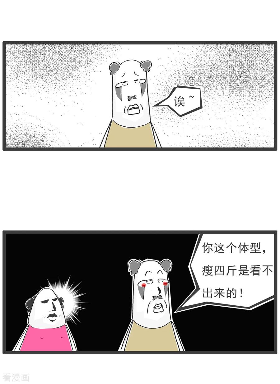 第71话留级-火锅家族第五季-钟博士（第8张）