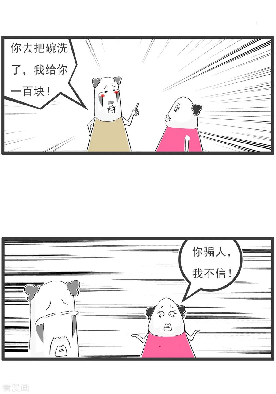 第71话留级-火锅家族第五季-钟博士（第14张）