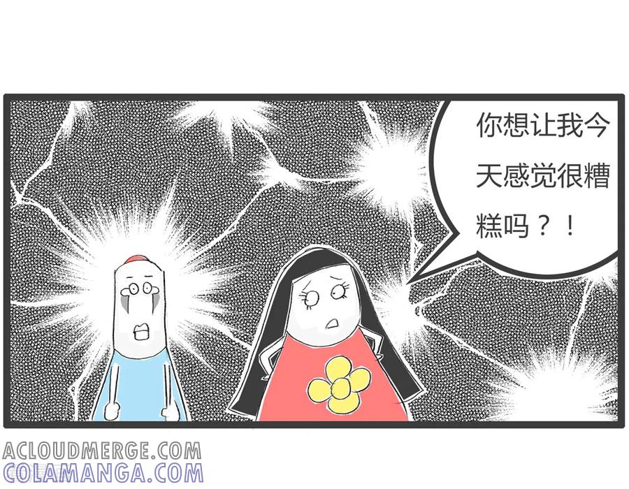 第71话此消彼长-火锅家族第三季-钟博士（第5张）