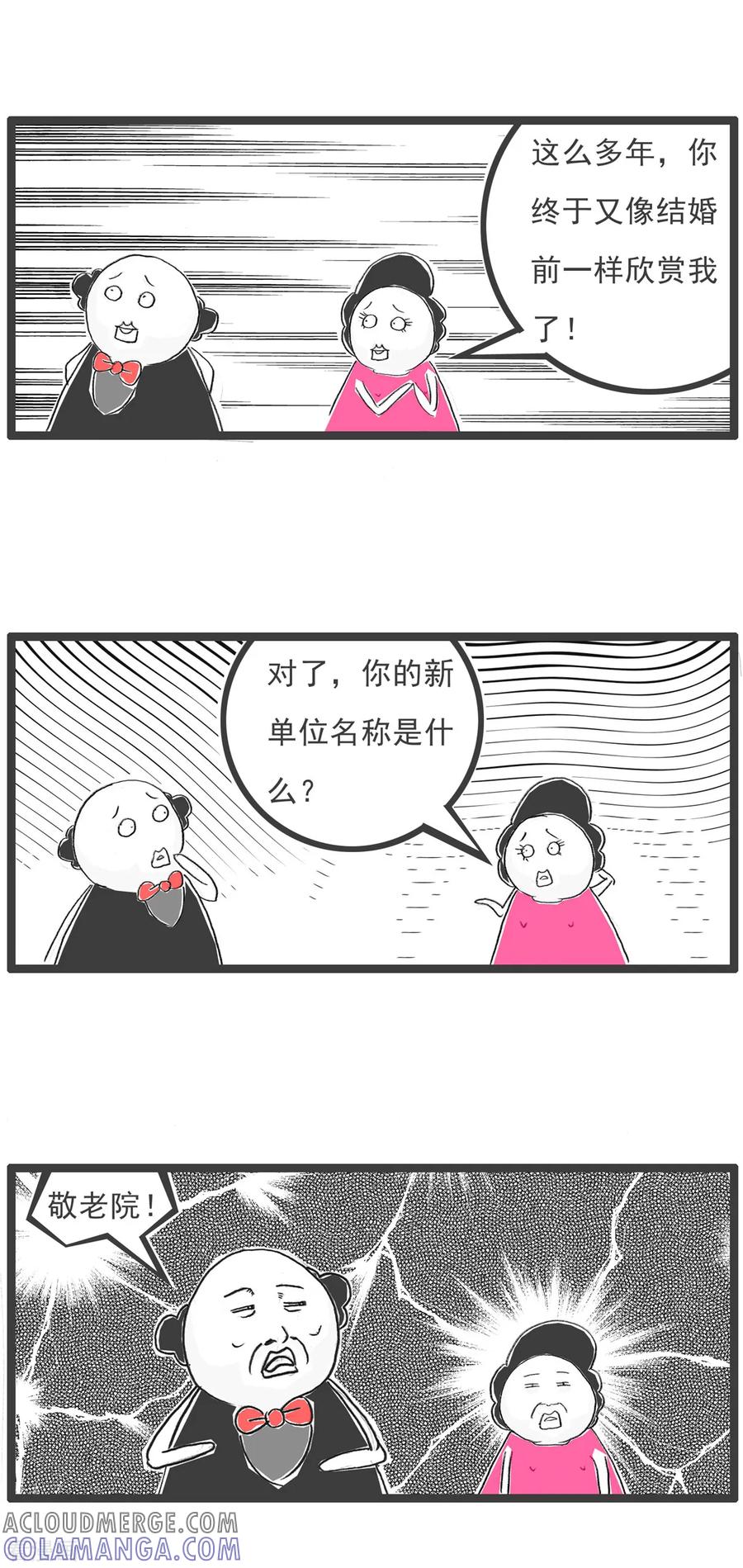 第72话实话-火锅家族第五季-钟博士（第8张）