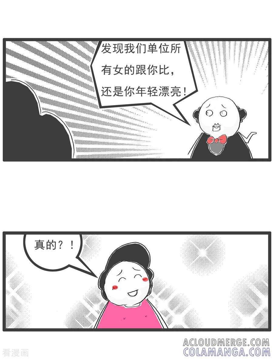 第72话实话-火锅家族第五季-钟博士（第7张）