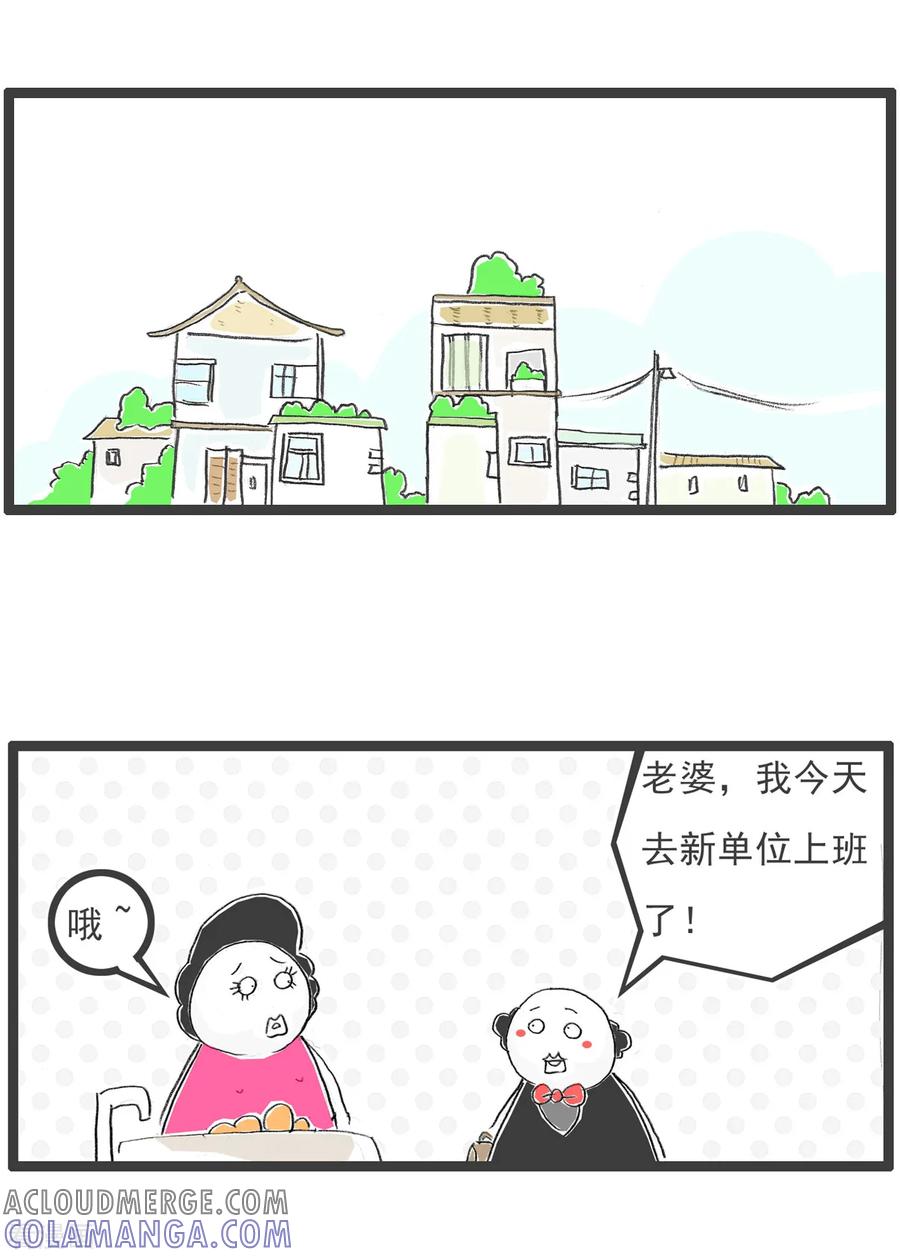 第72话实话-火锅家族第五季-钟博士（第6张）