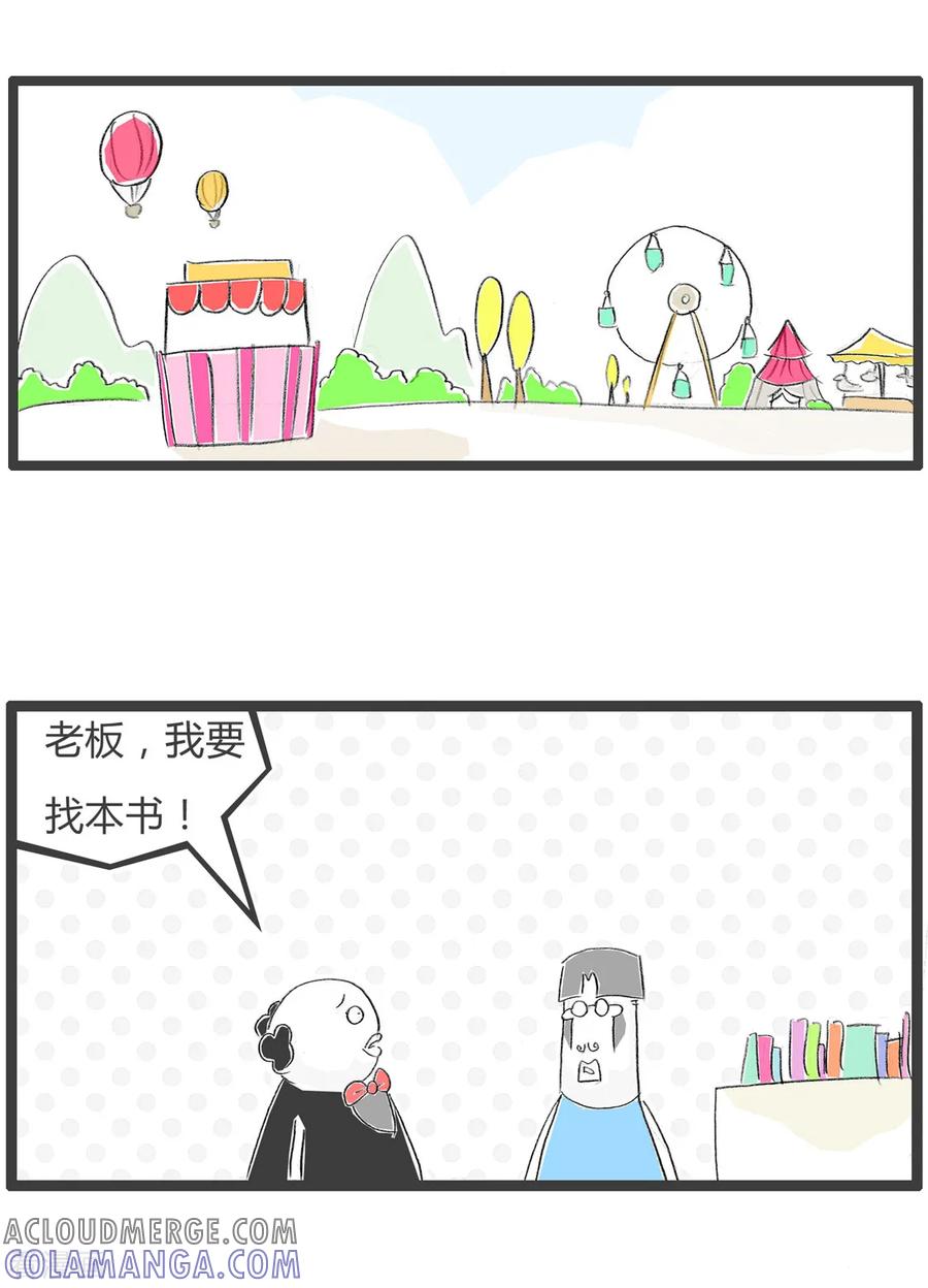 第72话适合的书-火锅家族第三季-钟博士（第2张）