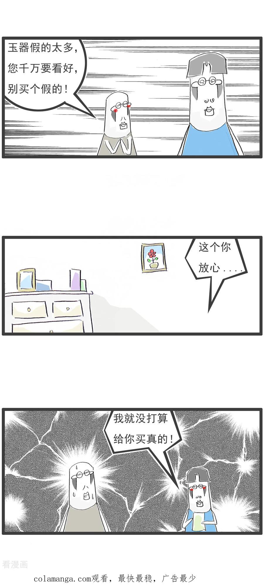 第73话好男人-火锅家族第五季-钟博士（第16张）