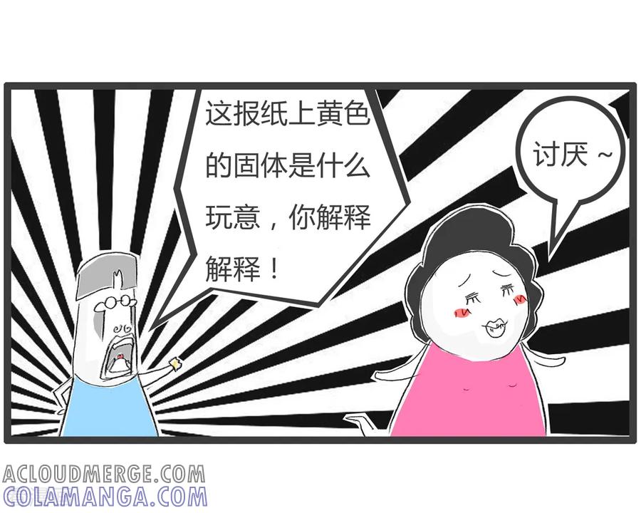 第73话买烧饼-火锅家族第三季-钟博士（第6张）