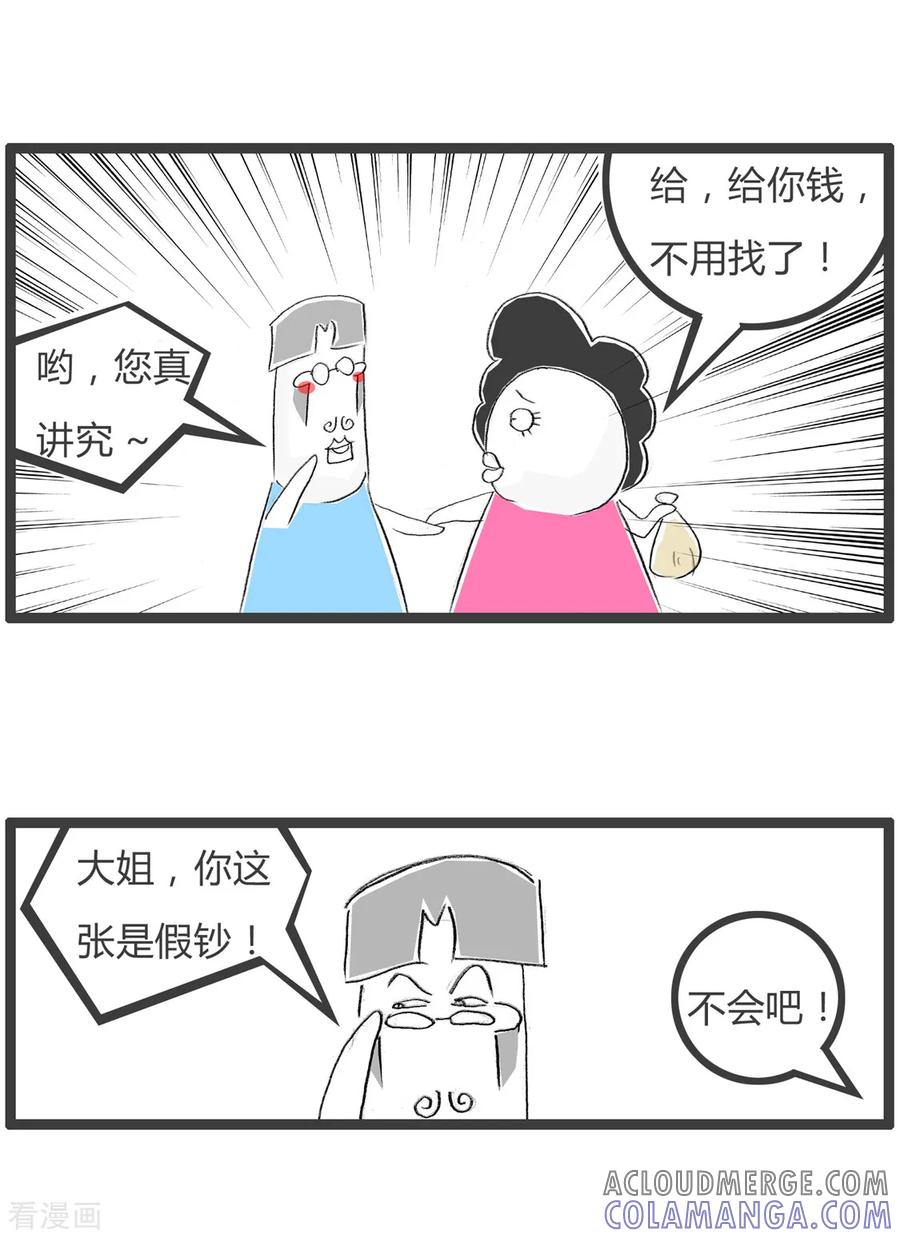 第73话买烧饼-火锅家族第三季-钟博士（第3张）