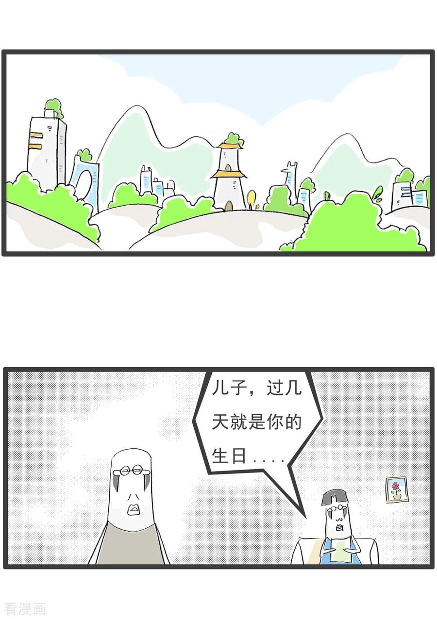 第73话好男人-火锅家族第五季-钟博士（第14张）
