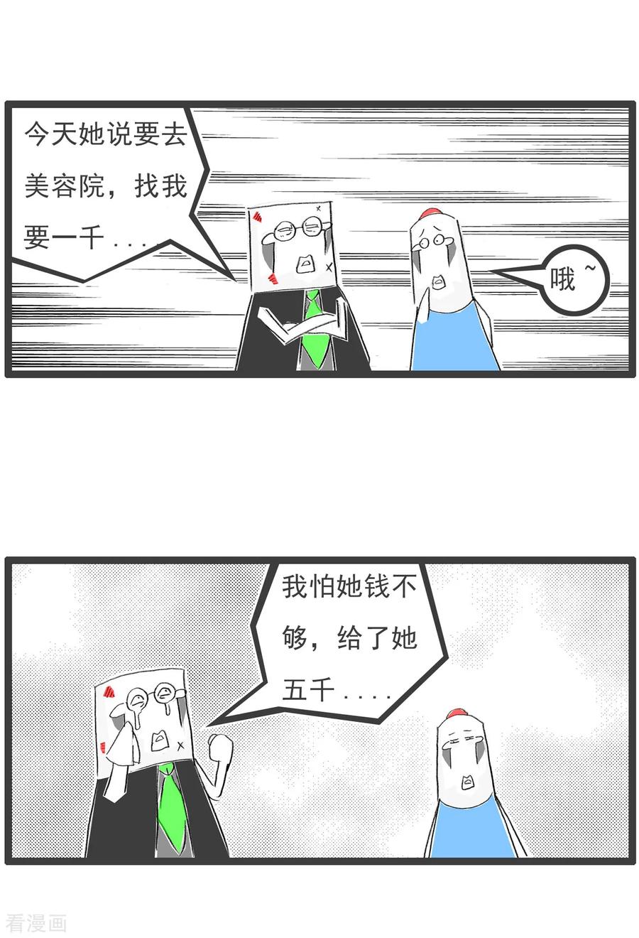 第73话好男人-火锅家族第五季-钟博士（第12张）