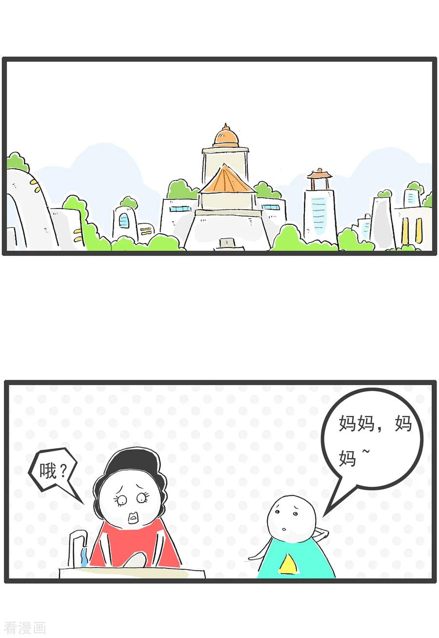 第73话好男人-火锅家族第五季-钟博士（第2张）