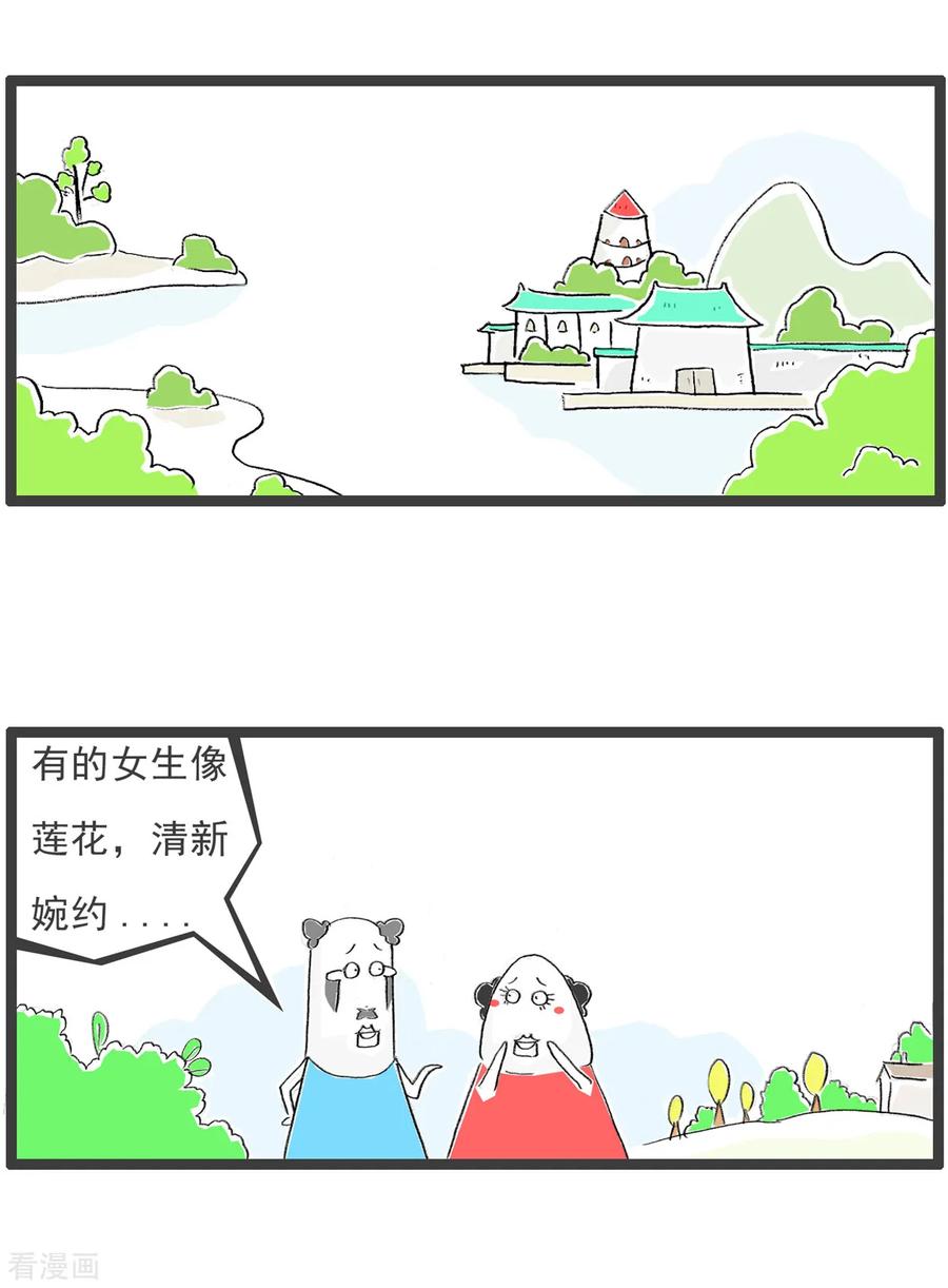 第73话好男人-火锅家族第五季-钟博士（第6张）