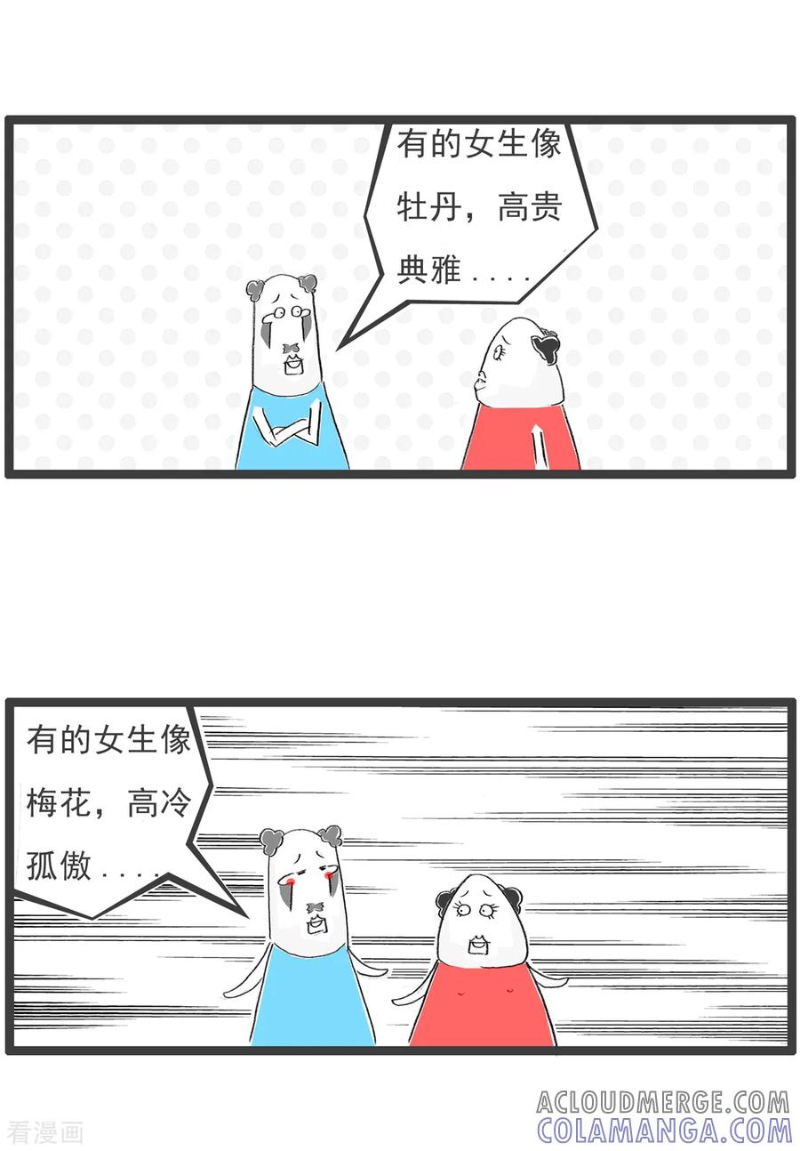 第73话好男人-火锅家族第五季-钟博士（第7张）