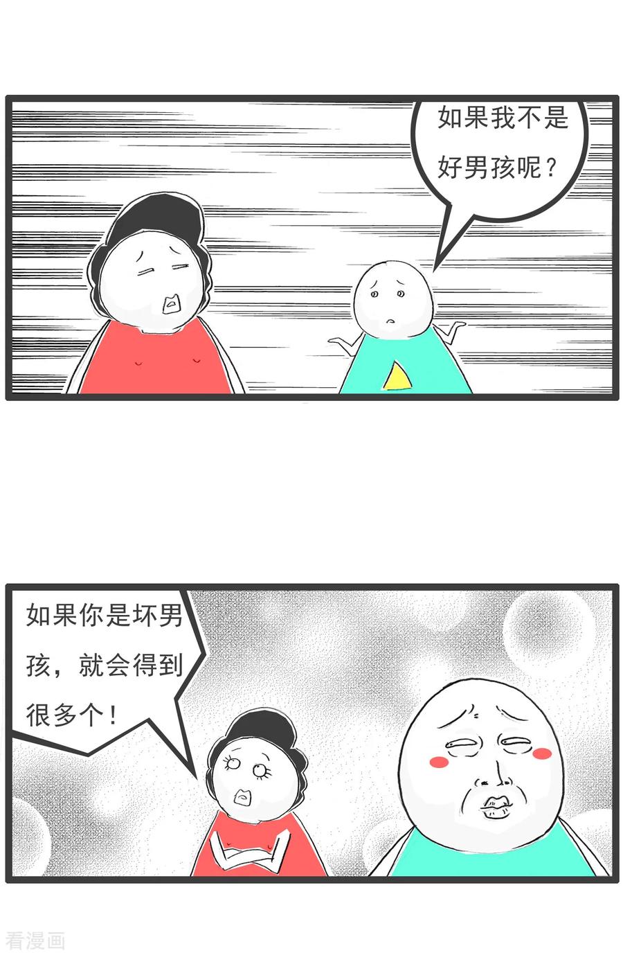 第73话好男人-火锅家族第五季-钟博士（第4张）
