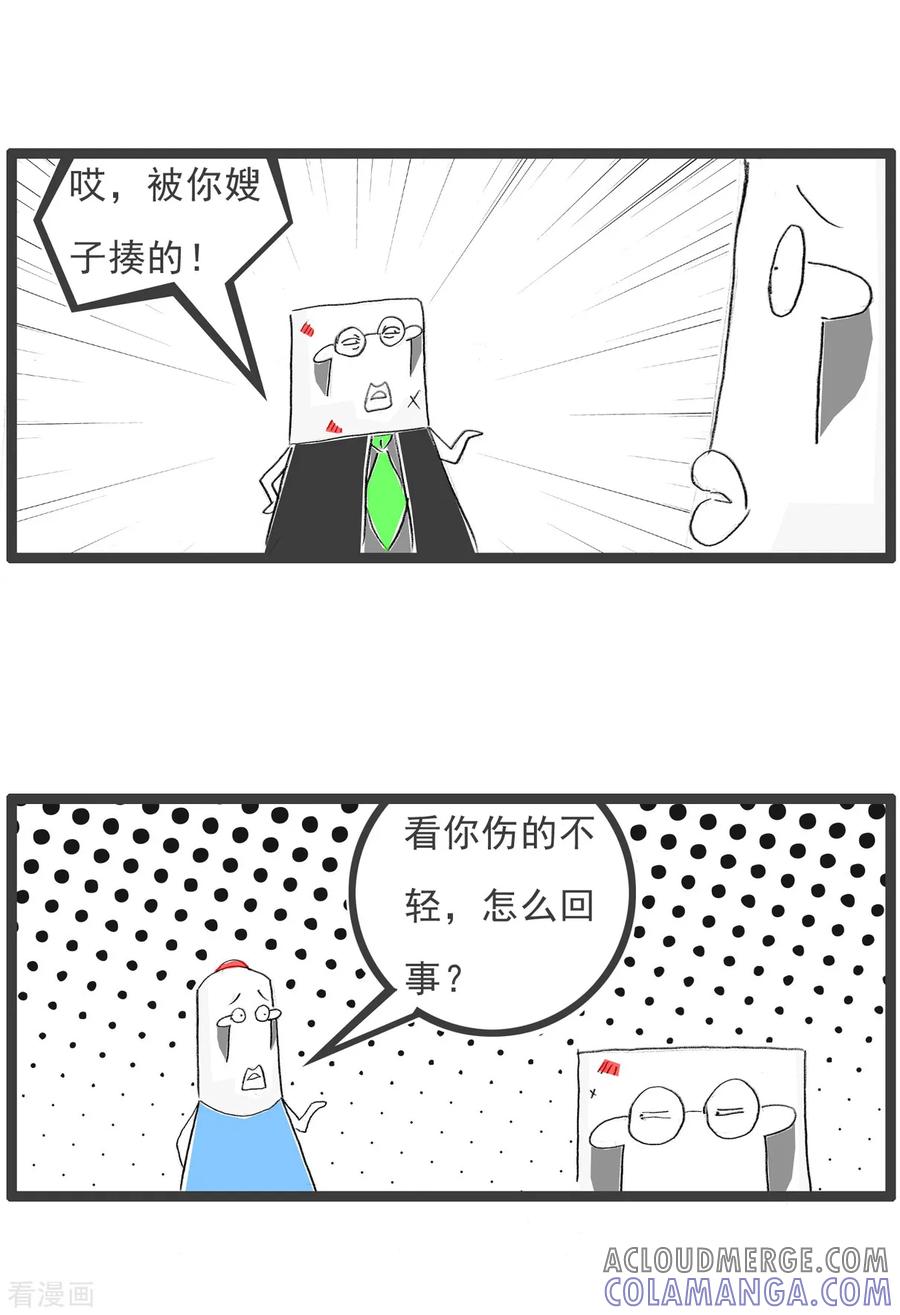 第73话好男人-火锅家族第五季-钟博士（第11张）