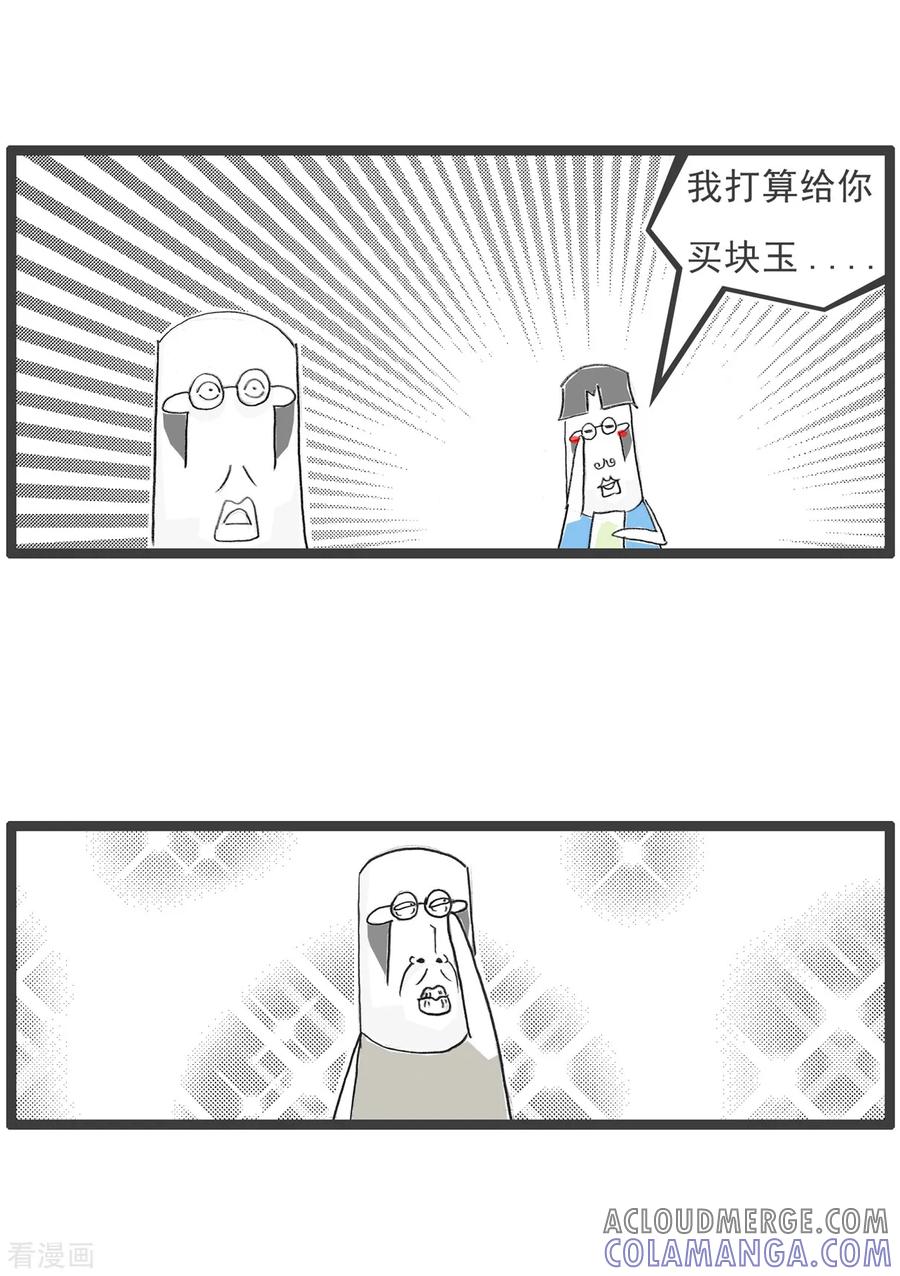 第73话好男人-火锅家族第五季-钟博士（第15张）