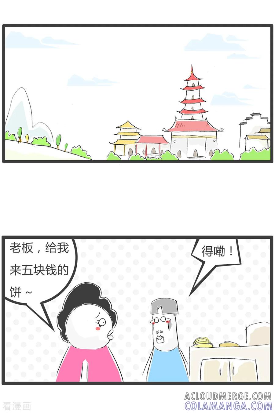 第73话买烧饼-火锅家族第三季-钟博士（第2张）