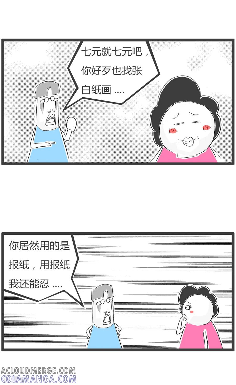第73话买烧饼-火锅家族第三季-钟博士（第5张）