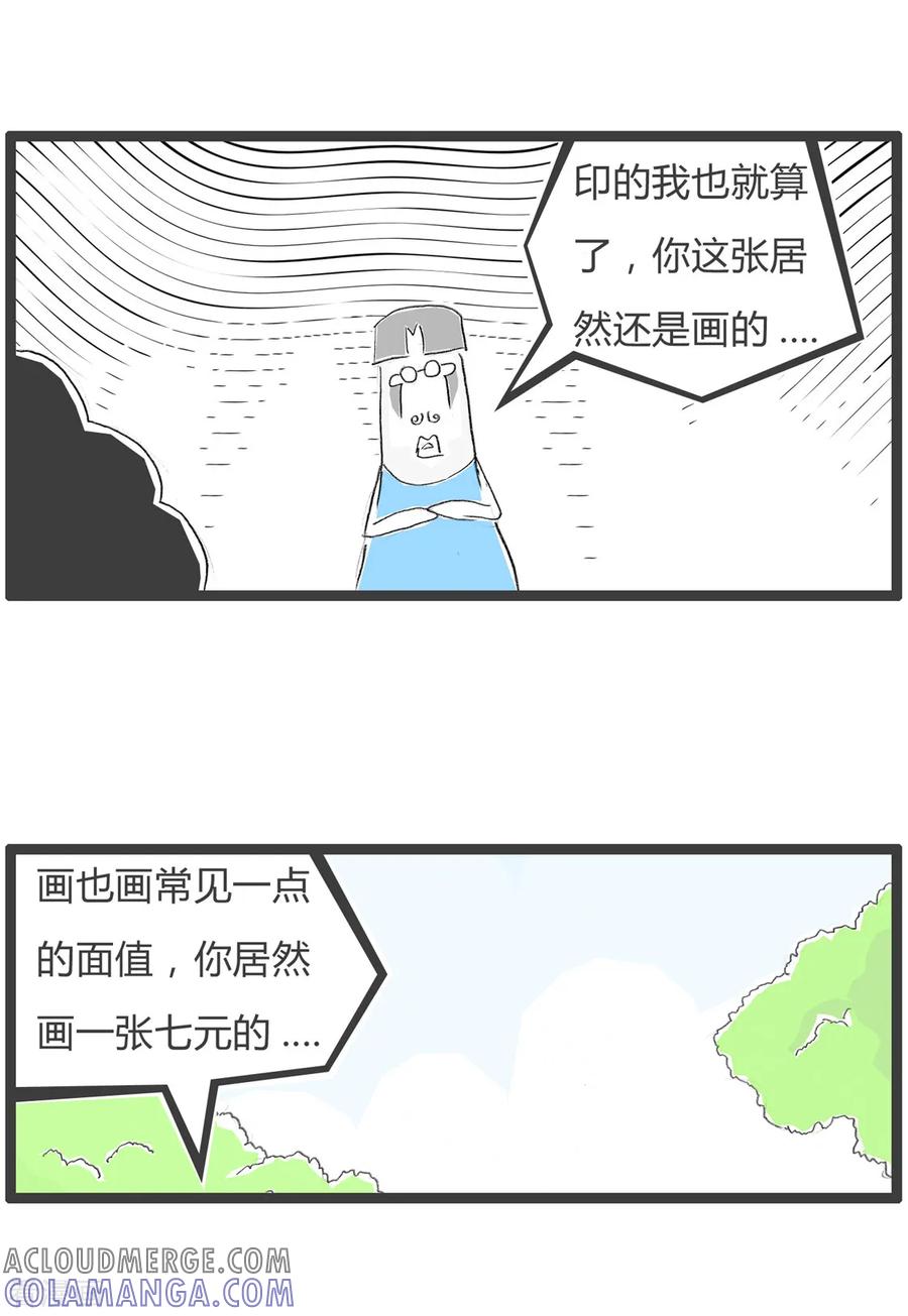 第73话买烧饼-火锅家族第三季-钟博士（第4张）
