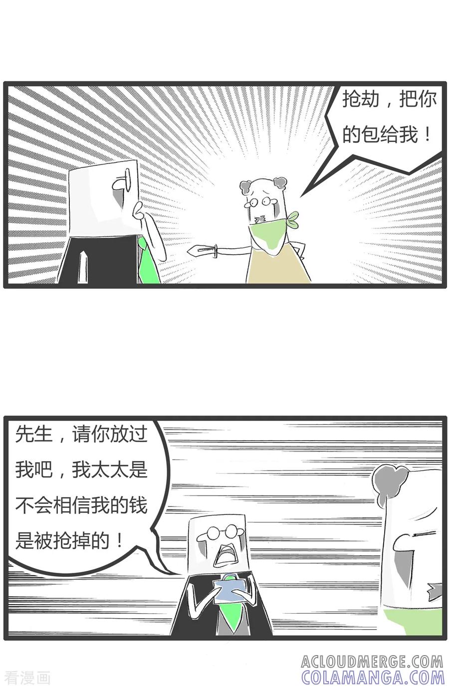 第74话同道中人-火锅家族第三季-钟博士（第3张）