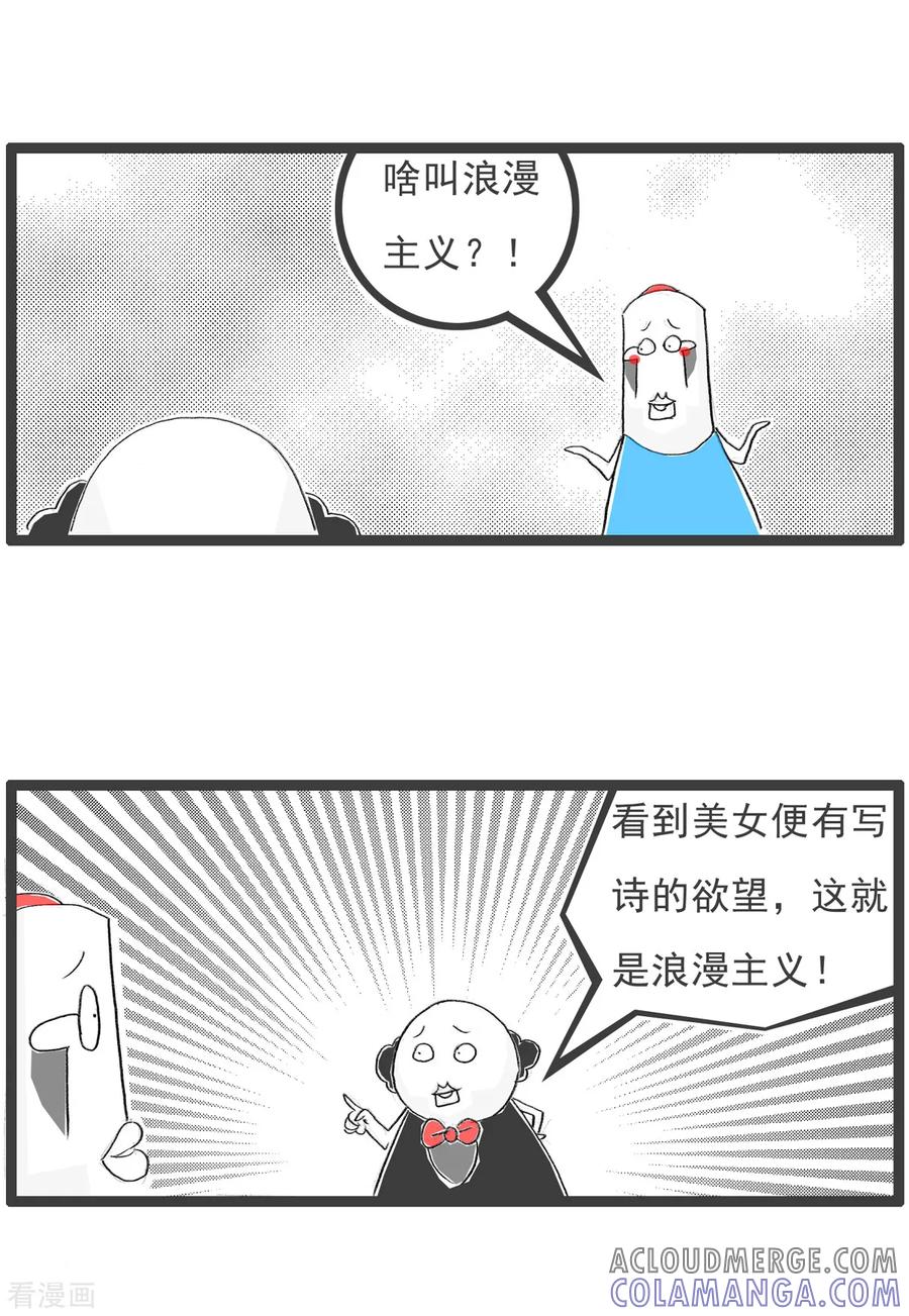 第74话坏消息-火锅家族第五季-钟博士（第7张）