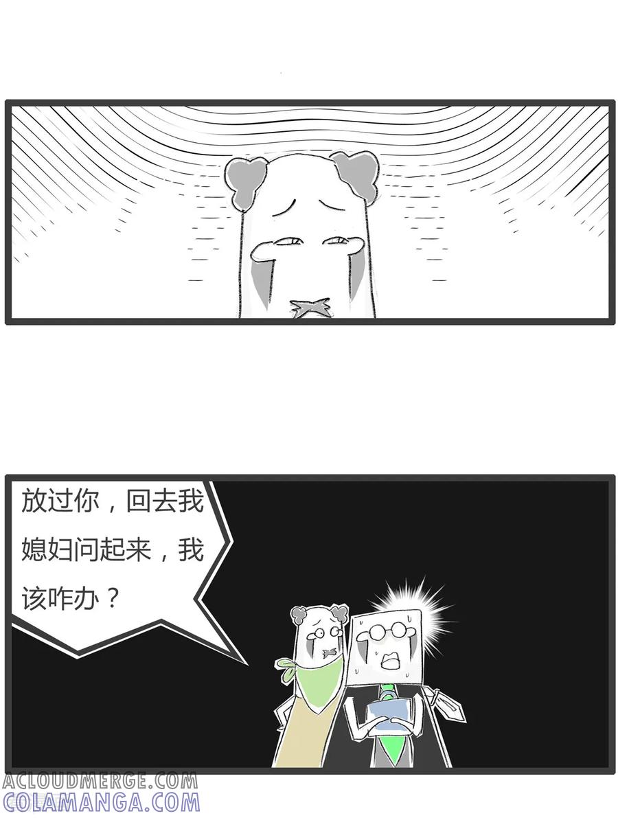 第74话同道中人-火锅家族第三季-钟博士（第4张）