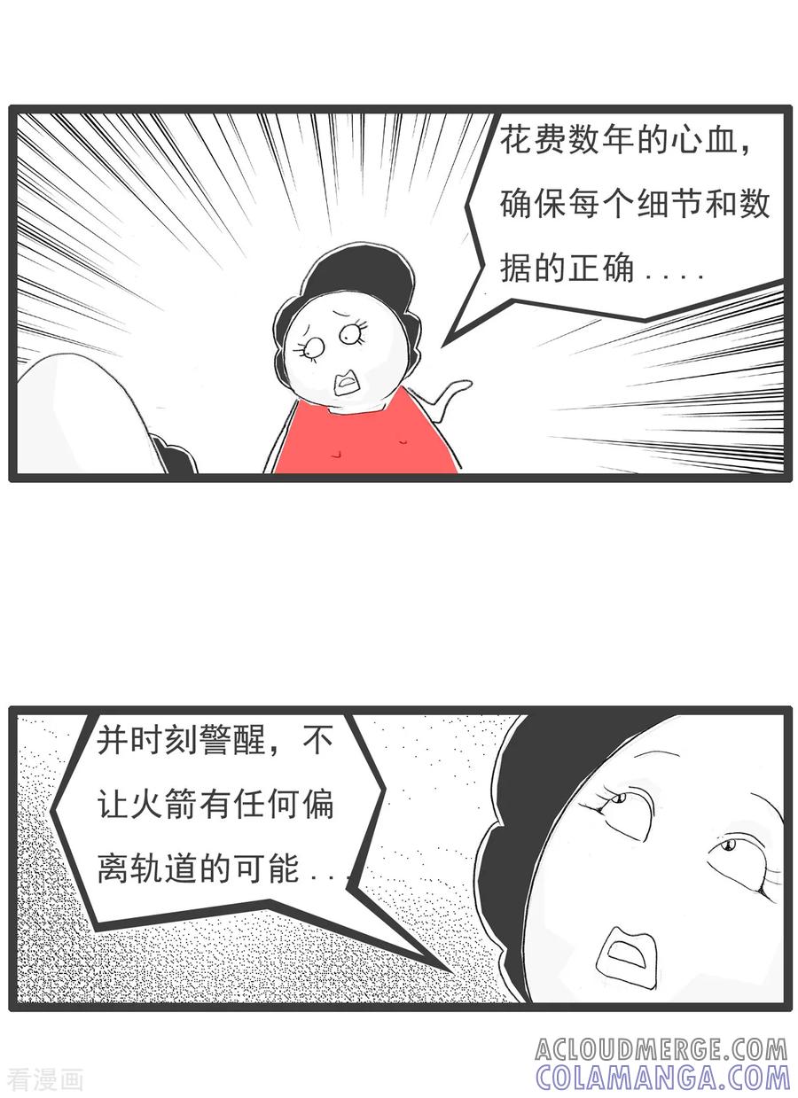 第74话坏消息-火锅家族第五季-钟博士（第11张）