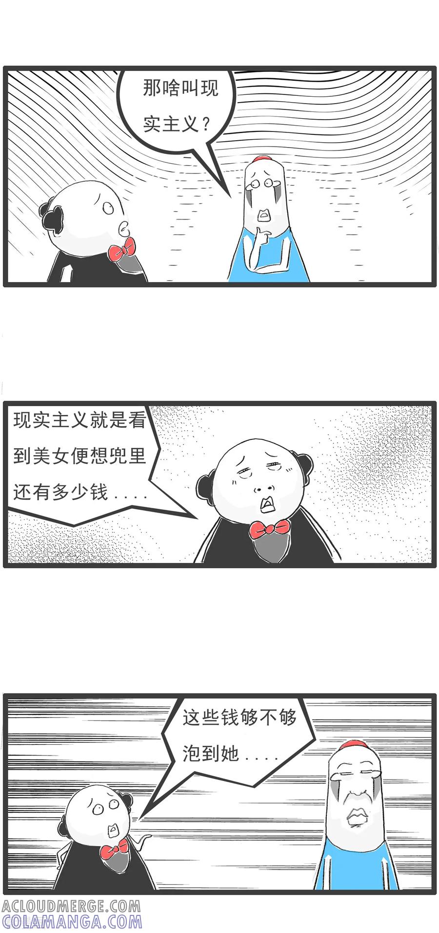 第74话坏消息-火锅家族第五季-钟博士（第8张）