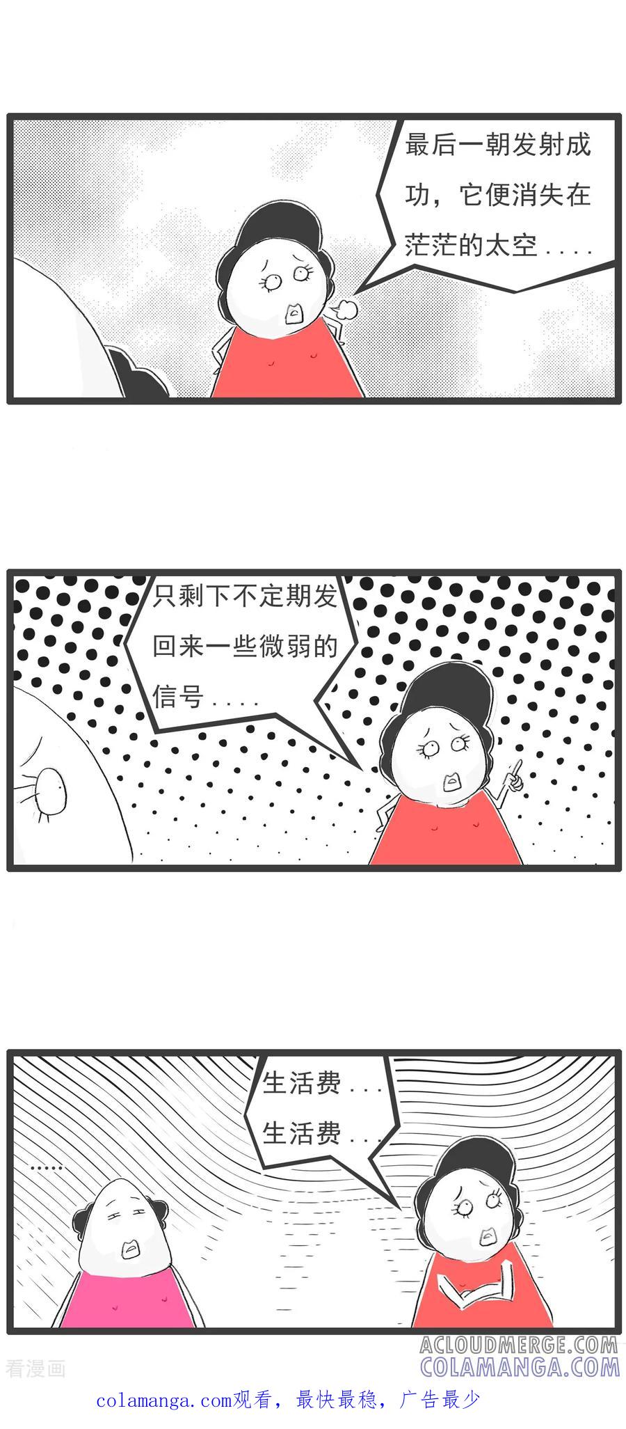 第74话坏消息-火锅家族第五季-钟博士（第12张）