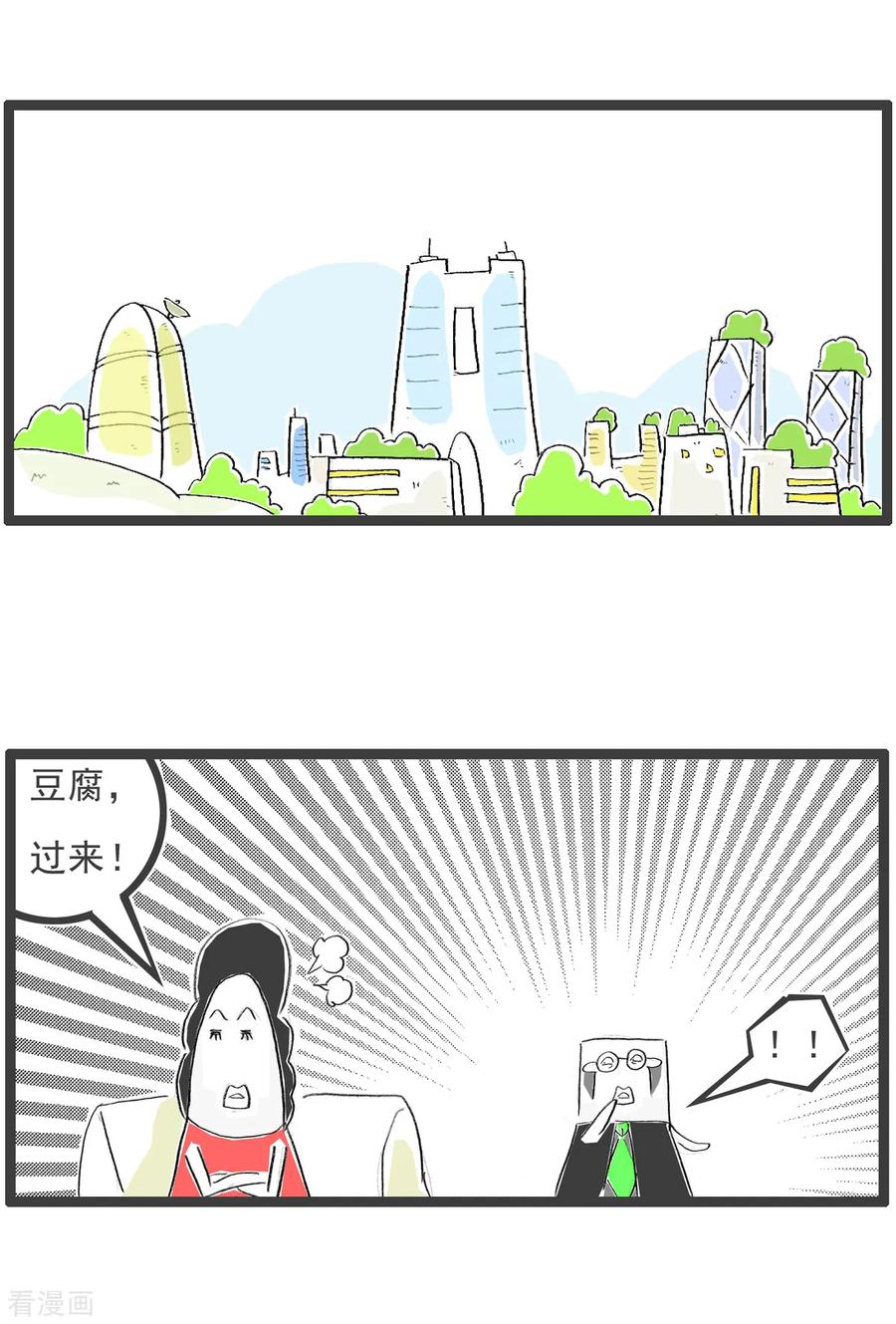 第75话车祸-火锅家族第五季-钟博士（第14张）