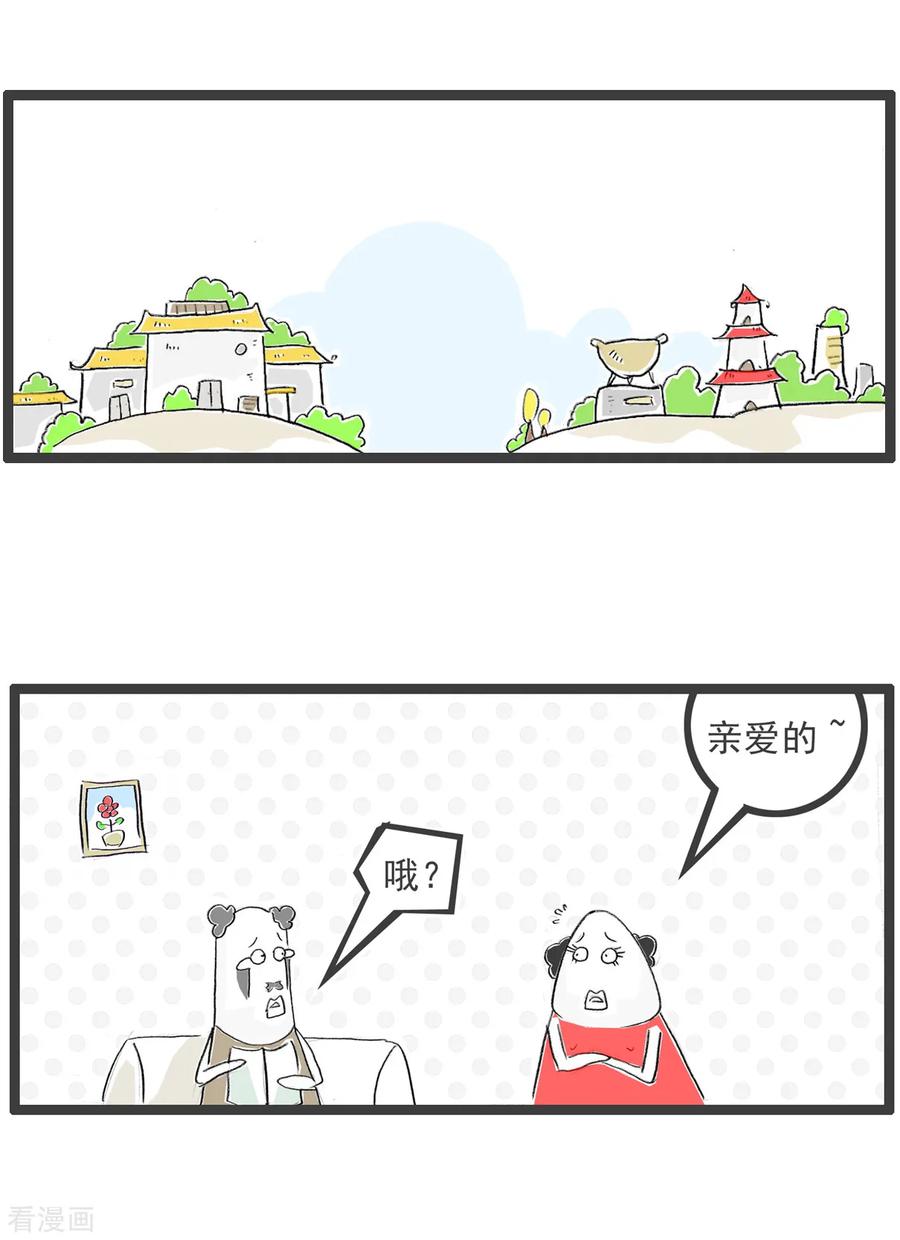 第75话车祸-火锅家族第五季-钟博士（第10张）
