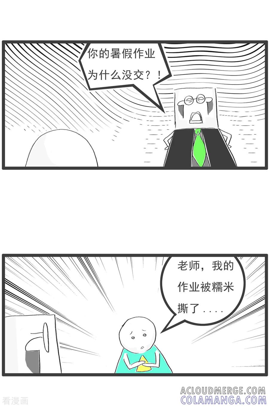 第75话车祸-火锅家族第五季-钟博士（第7张）