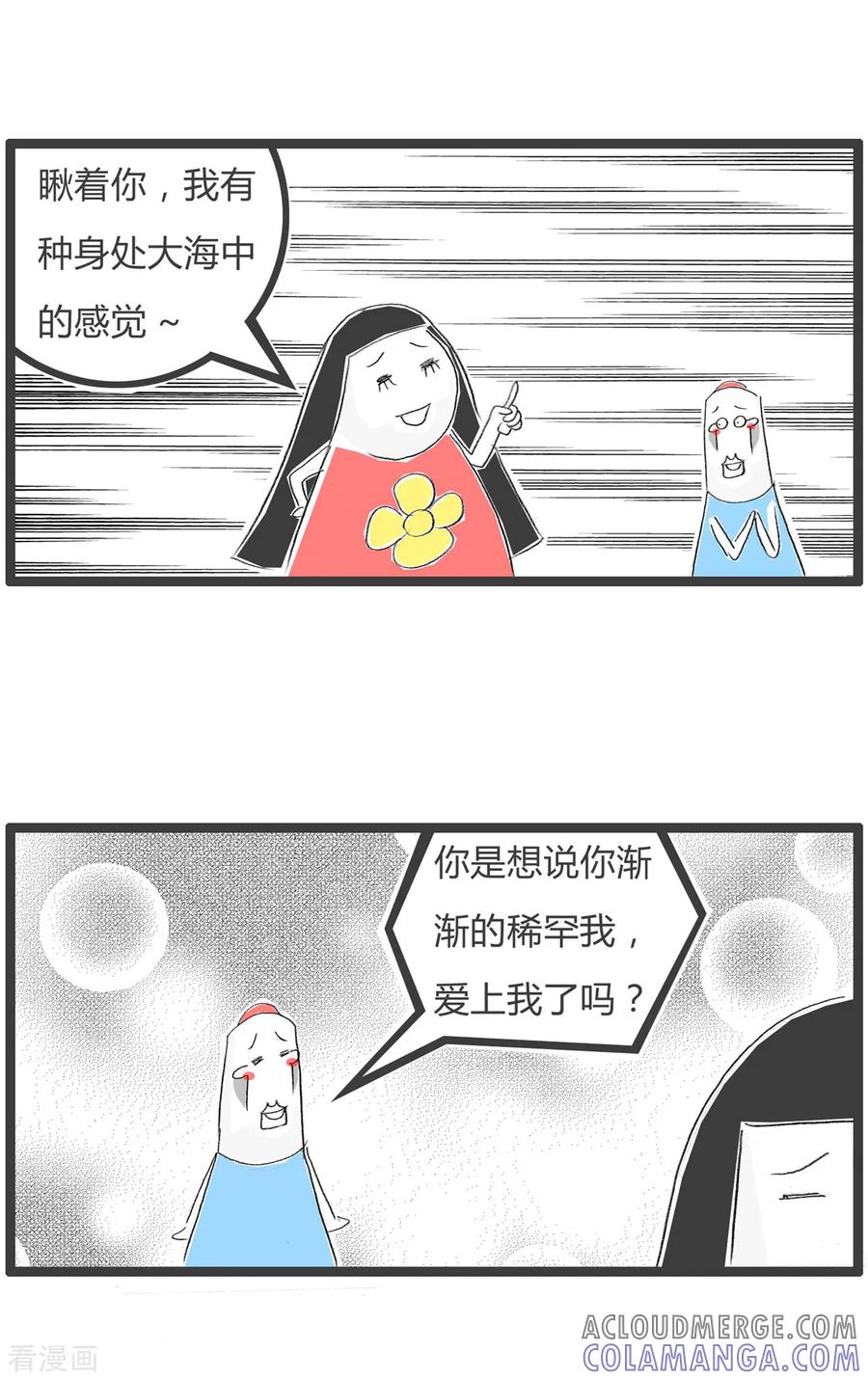 第75话你像大海-火锅家族第三季-钟博士（第3张）