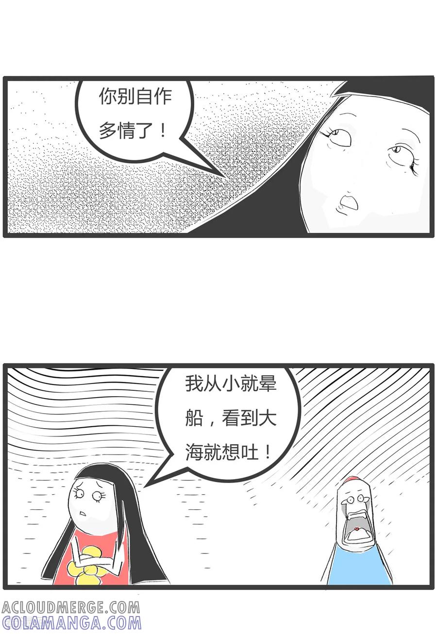 第75话你像大海-火锅家族第三季-钟博士（第4张）