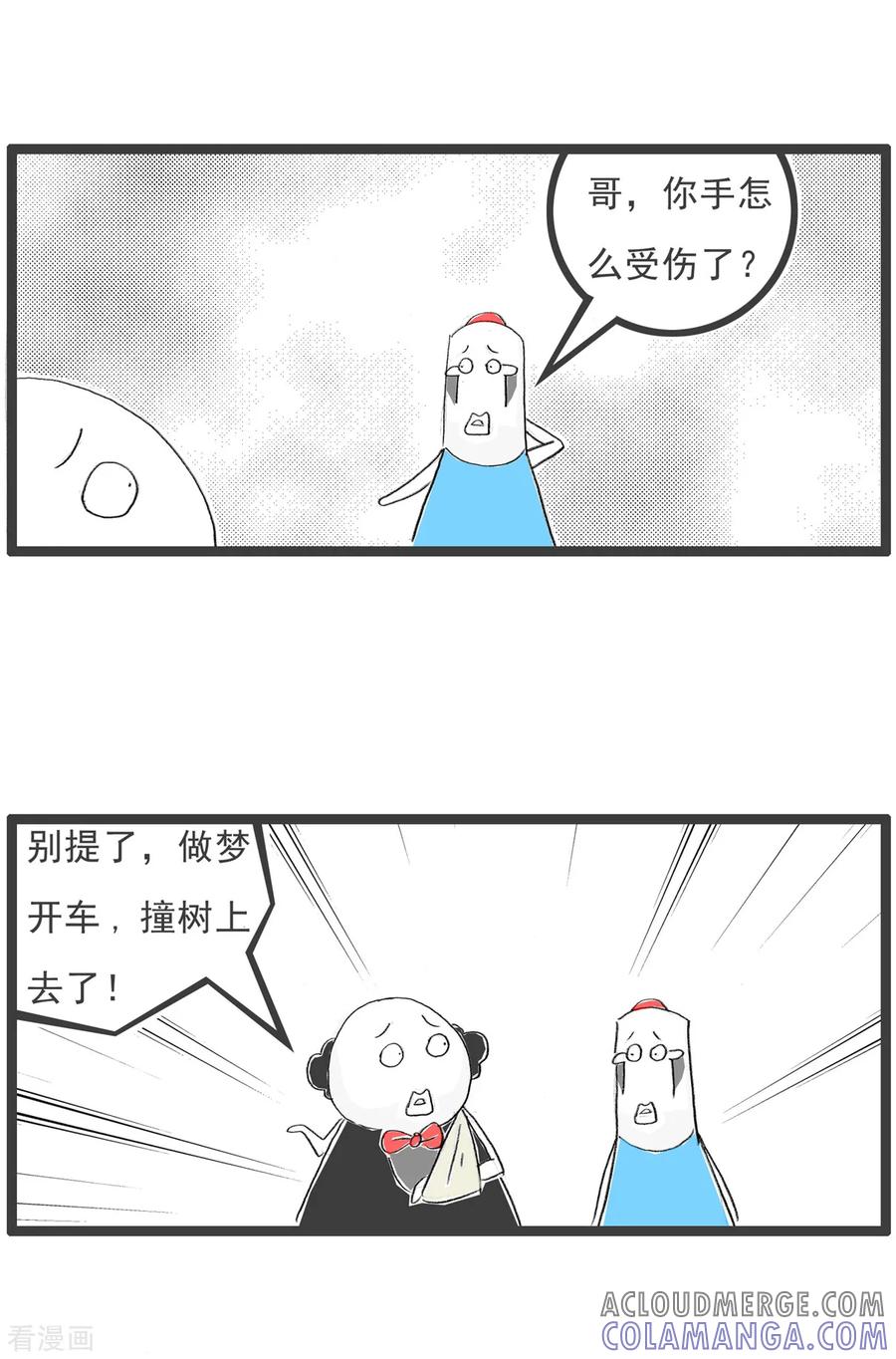 第75话车祸-火锅家族第五季-钟博士（第3张）