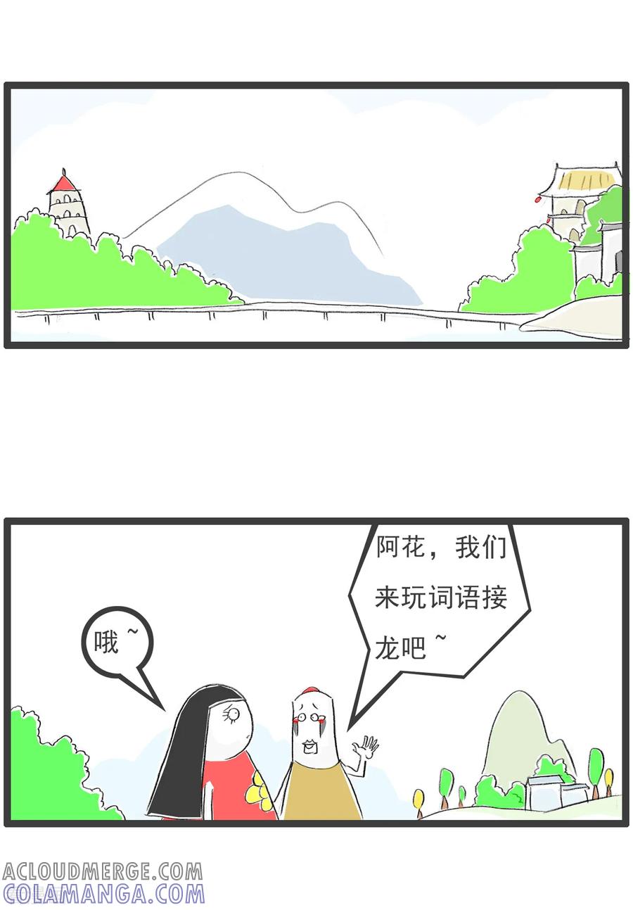第76话生日蛋糕-火锅家族第五季-钟博士（第9张）