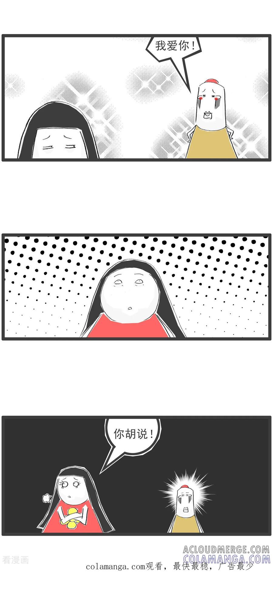 第76话生日蛋糕-火锅家族第五季-钟博士（第11张）