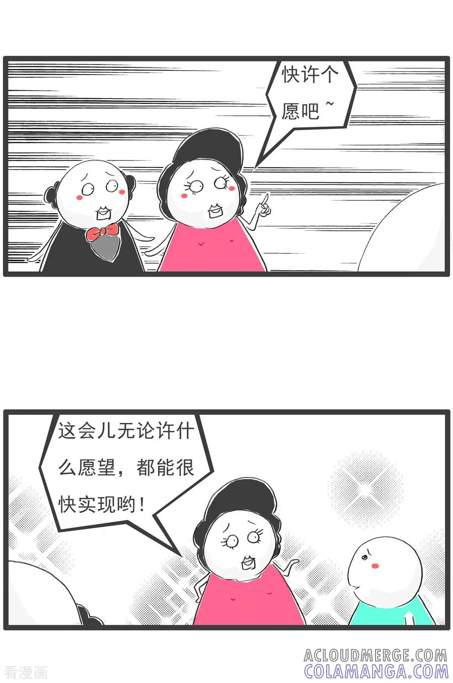 第76话生日蛋糕-火锅家族第五季-钟博士（第3张）