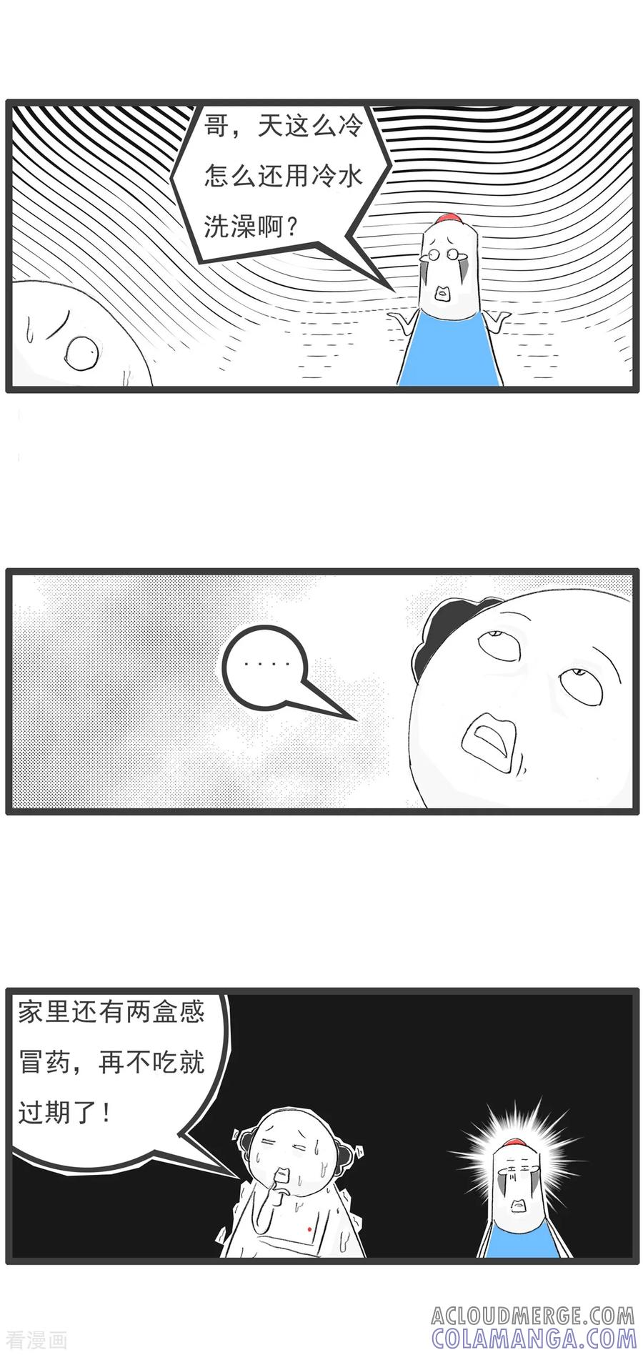 第76话生日蛋糕-火锅家族第五季-钟博士（第7张）