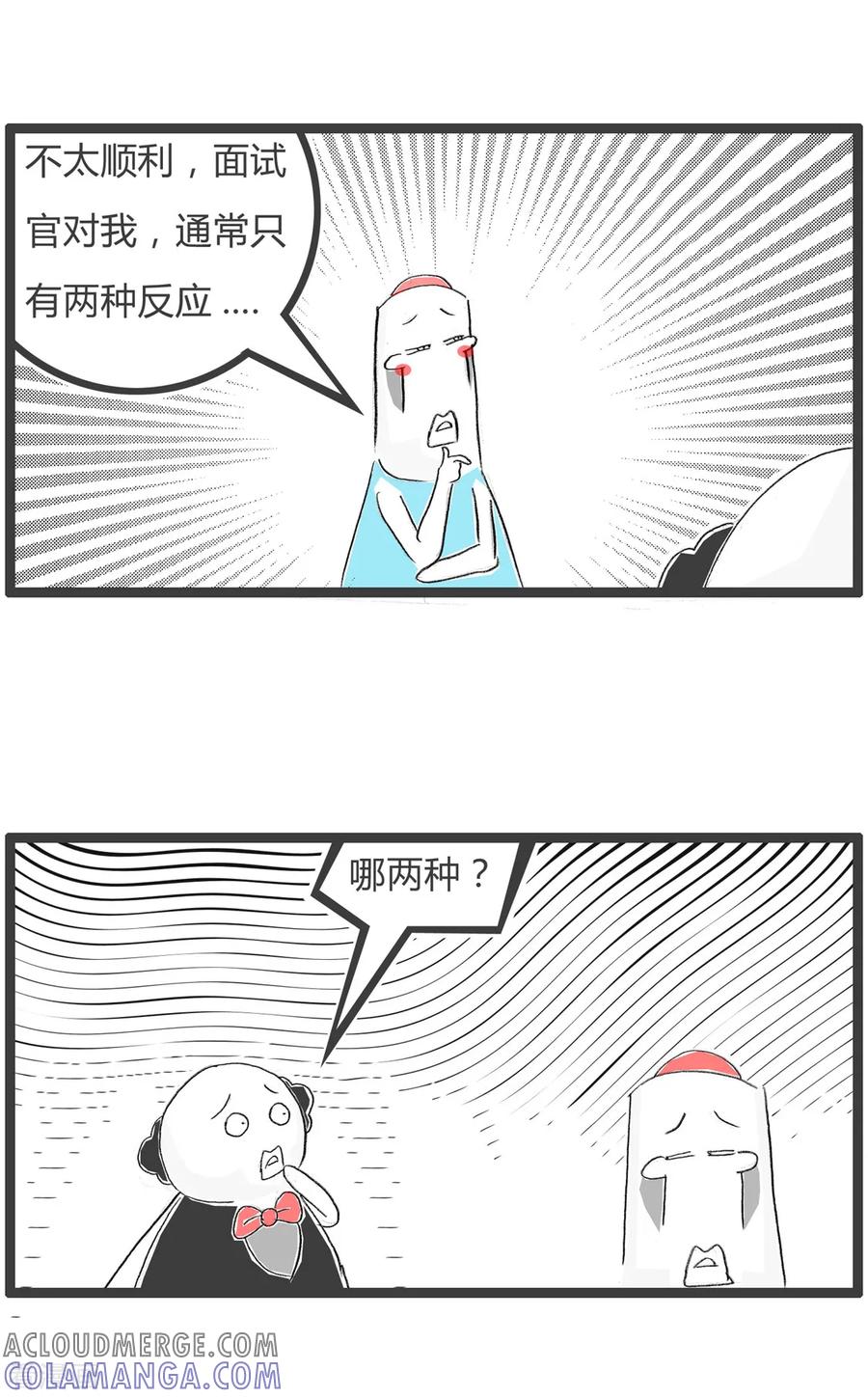 第76话两种反应-火锅家族第三季-钟博士（第3张）