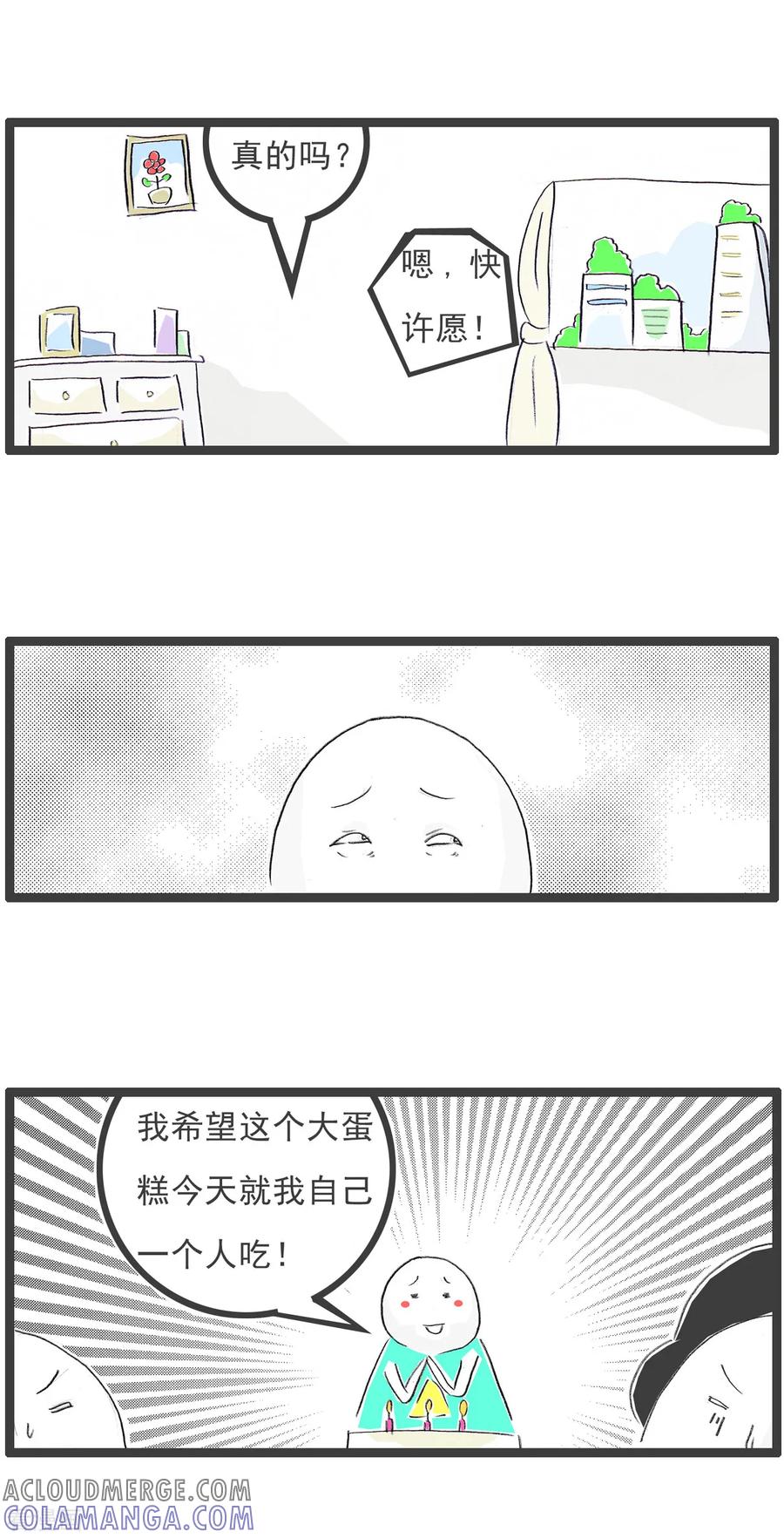 第76话生日蛋糕-火锅家族第五季-钟博士（第4张）