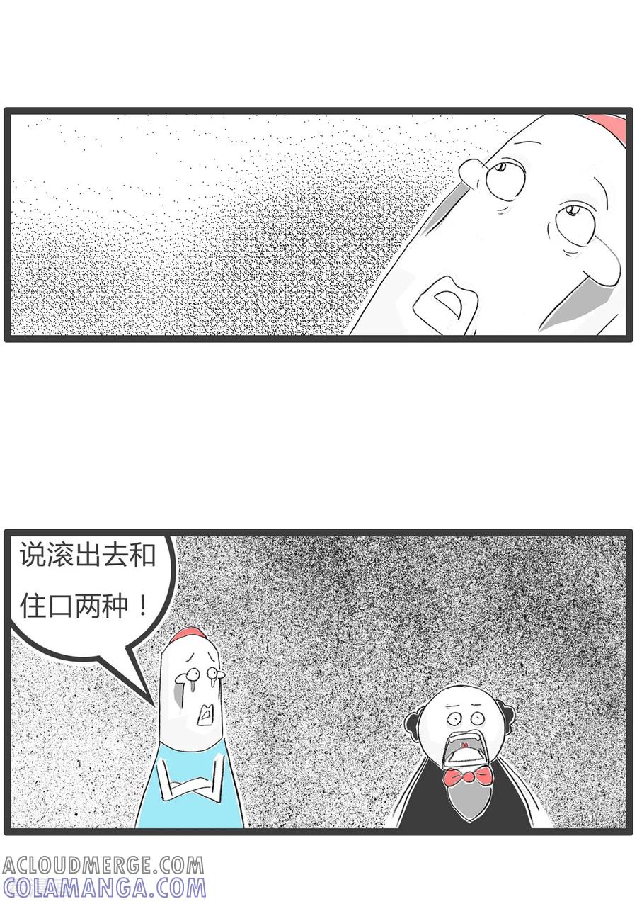 第76话两种反应-火锅家族第三季-钟博士（第4张）