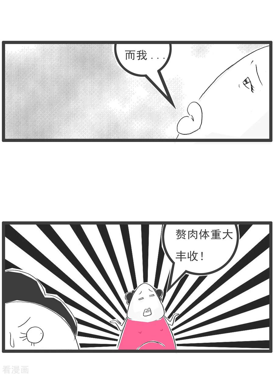 第77话我是直男-火锅家族第五季-钟博士（第8张）