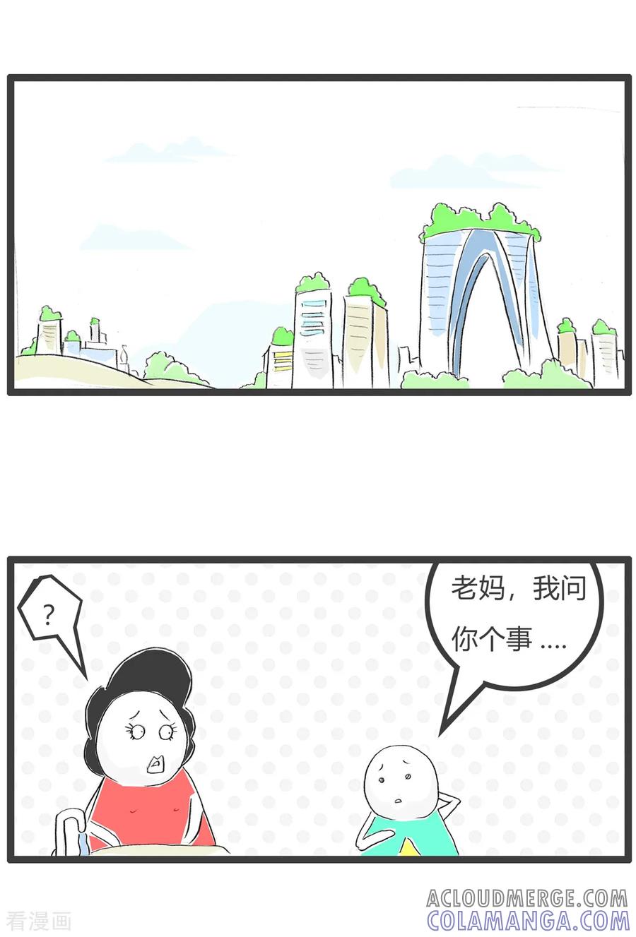 第77话丑的原因-火锅家族第三季-钟博士（第2张）