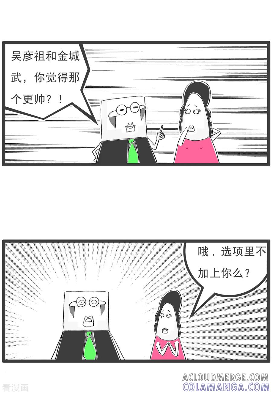 第77话我是直男-火锅家族第五季-钟博士（第11张）