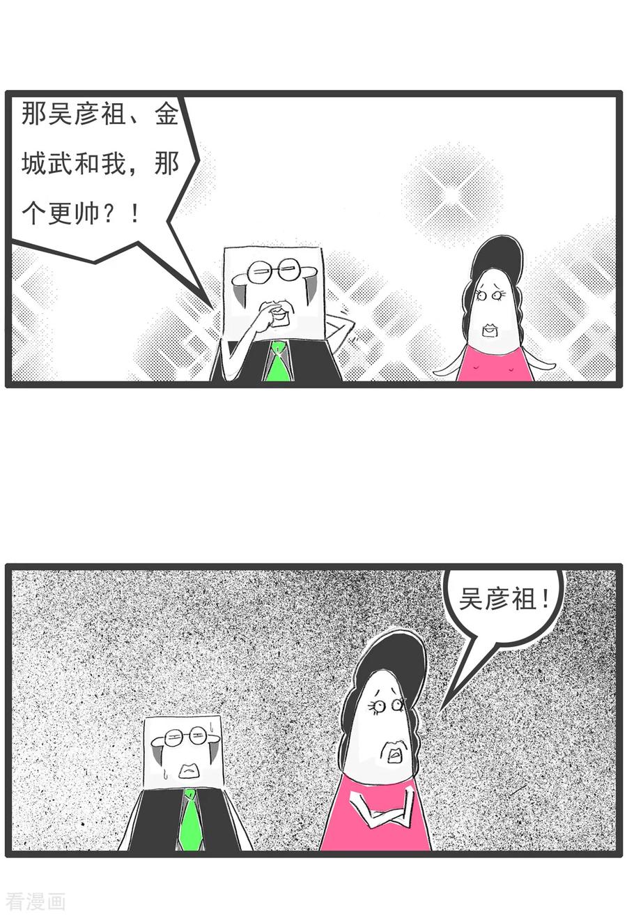 第77话我是直男-火锅家族第五季-钟博士（第12张）
