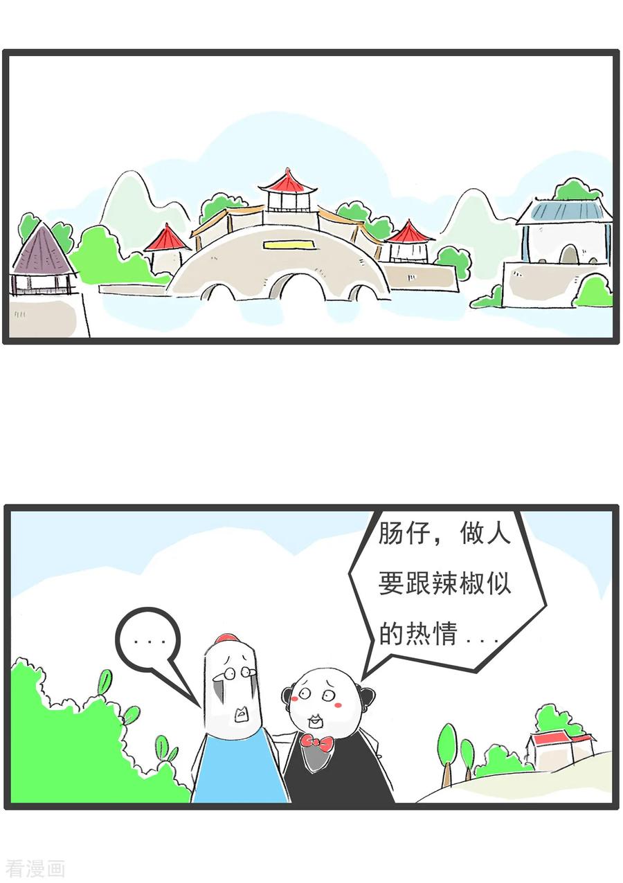 第77话我是直男-火锅家族第五季-钟博士（第2张）