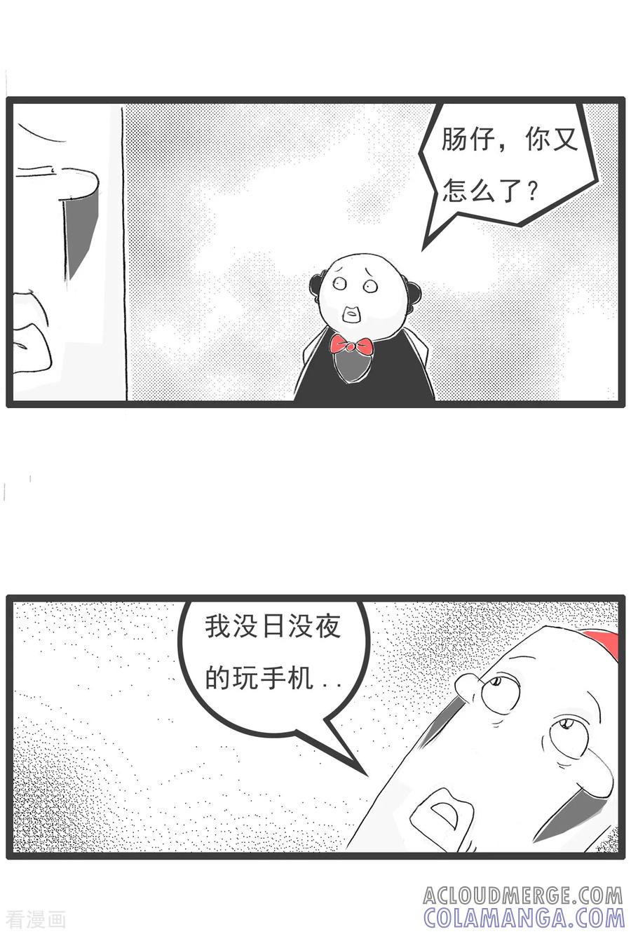 第77话我是直男-火锅家族第五季-钟博士（第15张）