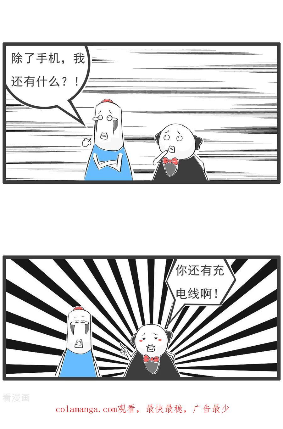 第77话我是直男-火锅家族第五季-钟博士（第16张）