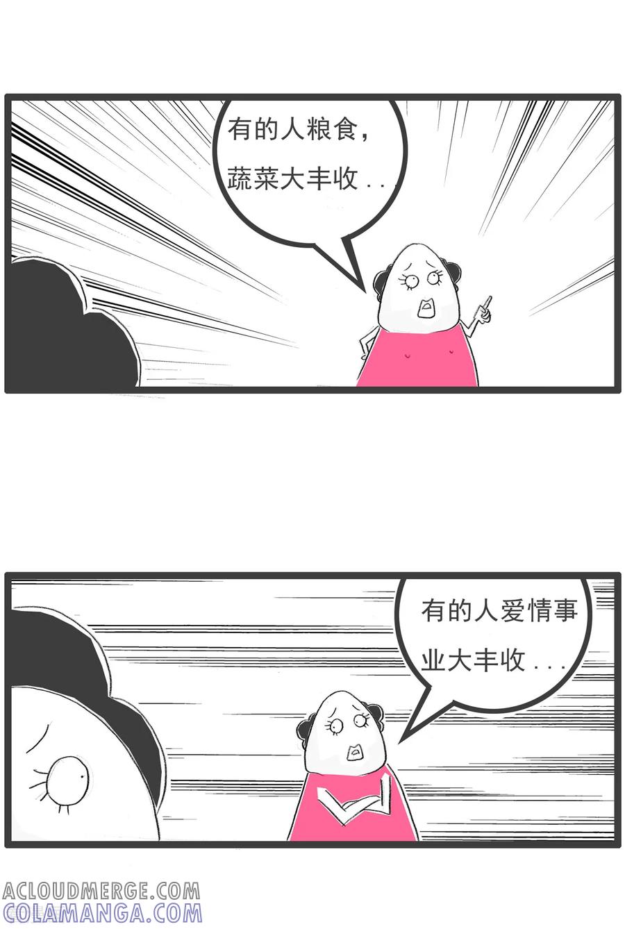 第77话我是直男-火锅家族第五季-钟博士（第7张）