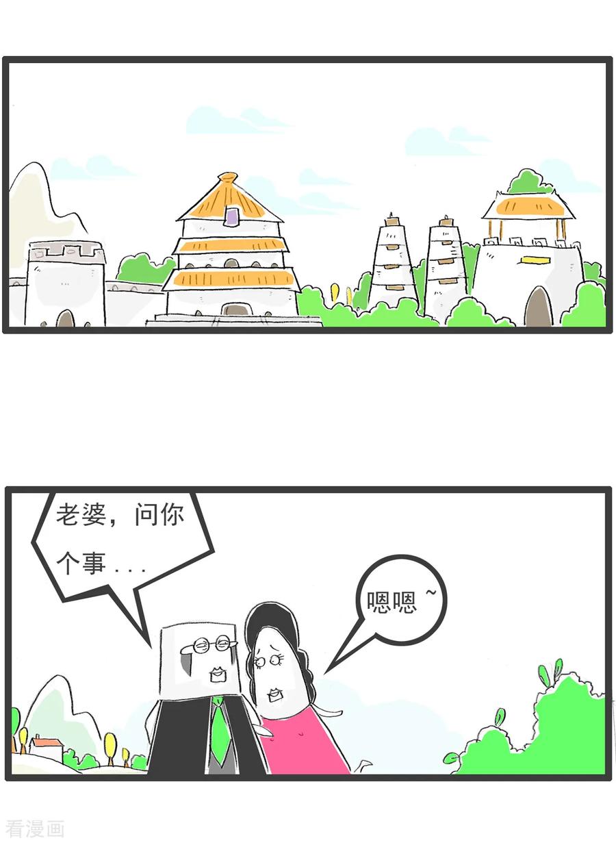 第77话我是直男-火锅家族第五季-钟博士（第10张）