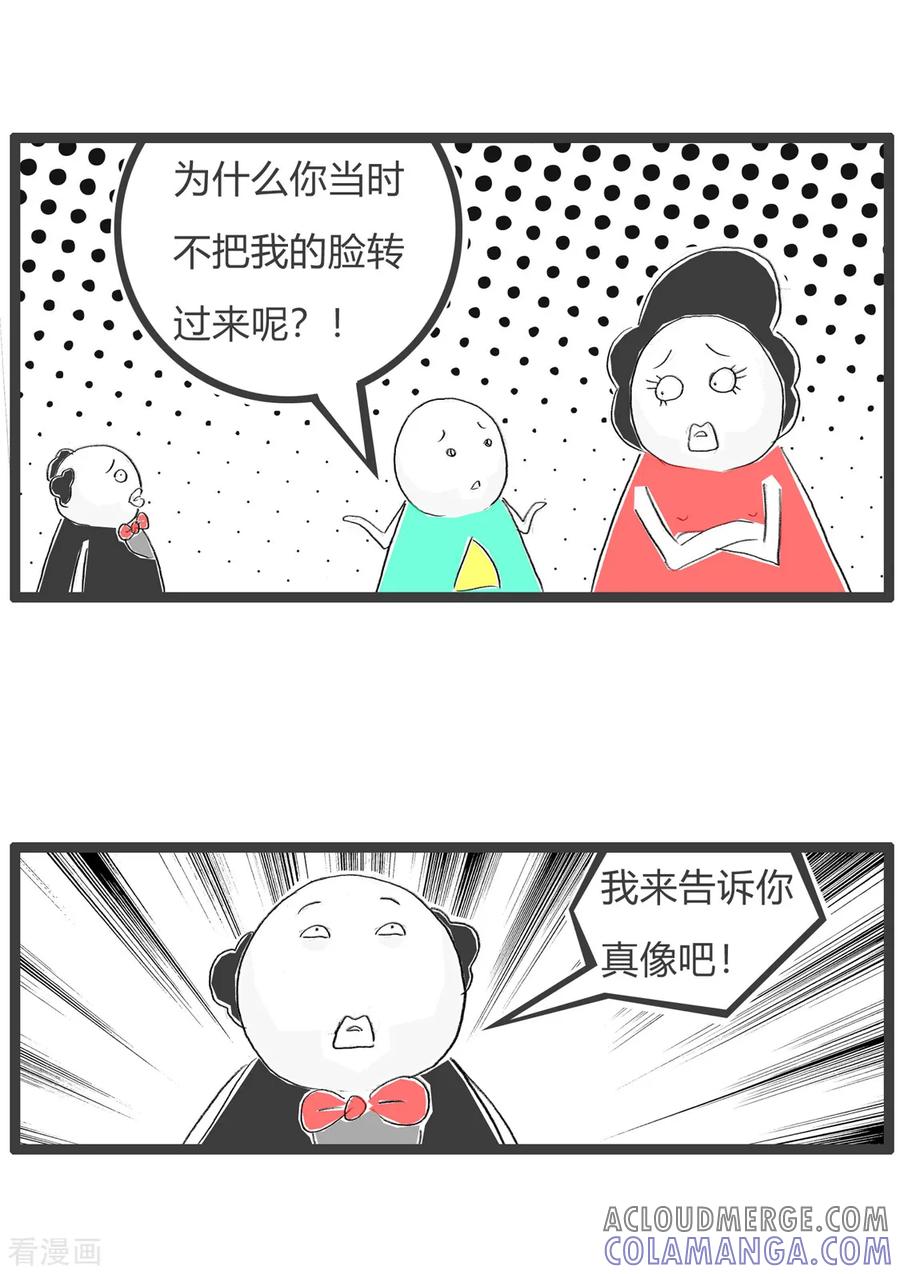 第77话丑的原因-火锅家族第三季-钟博士（第4张）